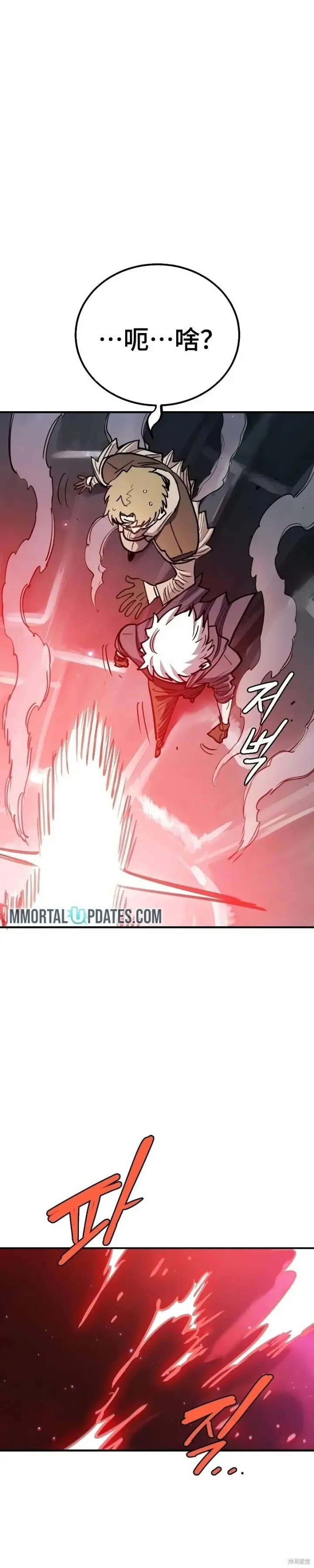 漫画《被迫成为玩家》第217话第48张图