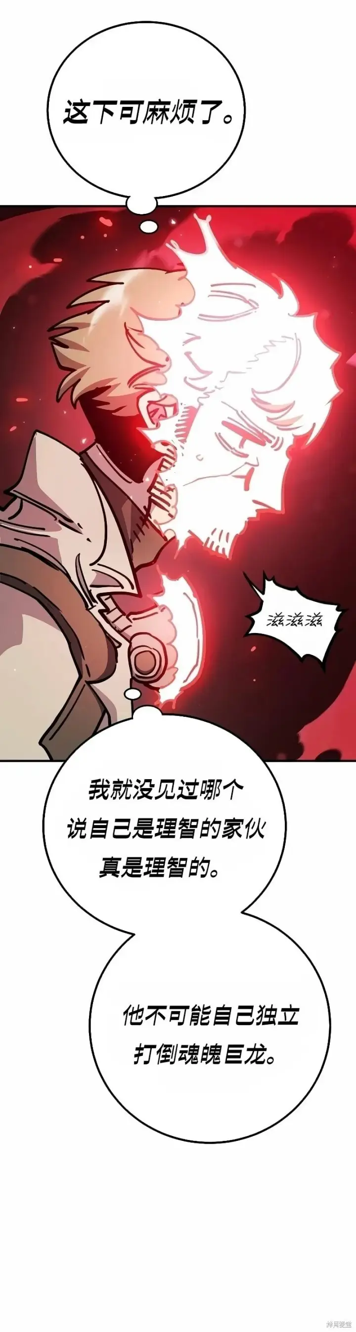 漫画《被迫成为玩家》第217话第49张图