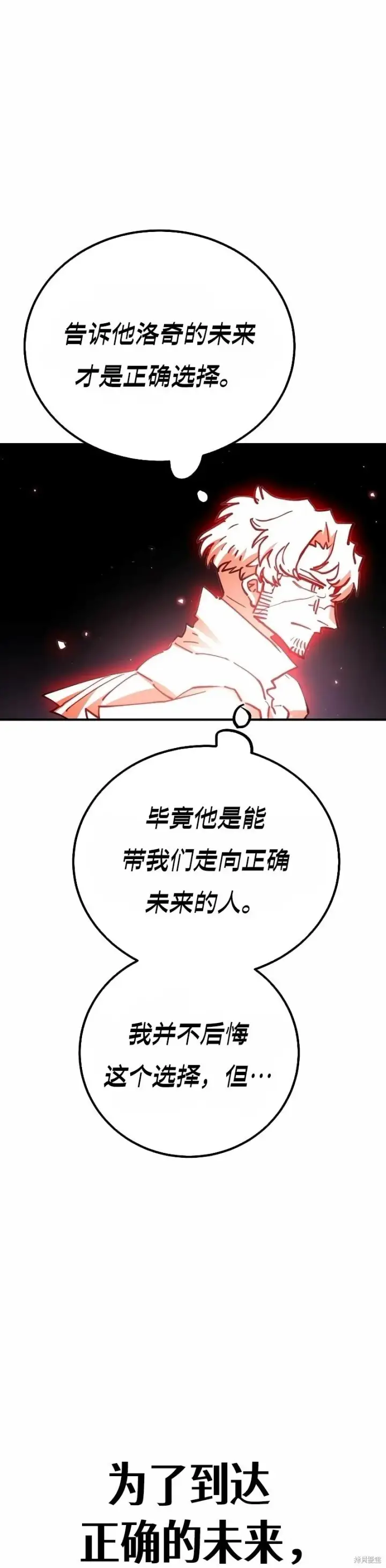 漫画《被迫成为玩家》第217话第51张图