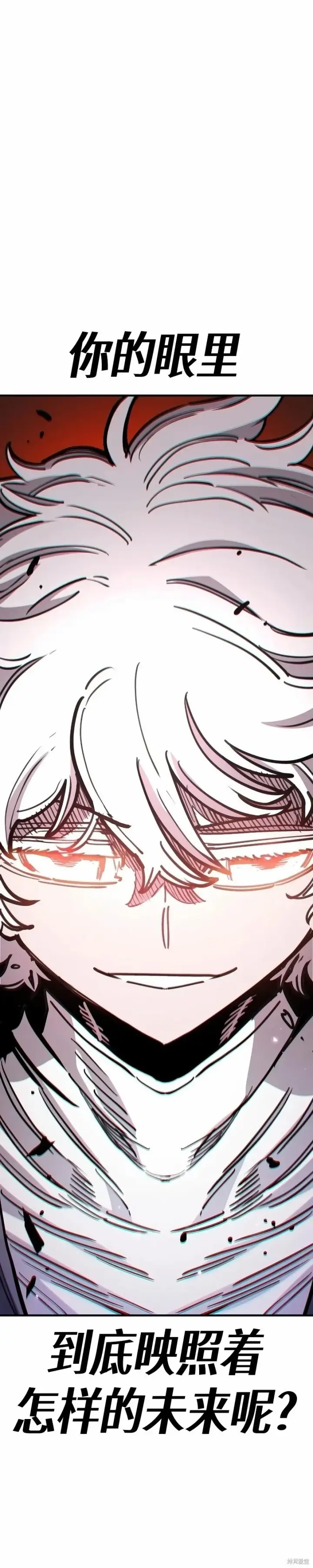 漫画《被迫成为玩家》第217话第54张图