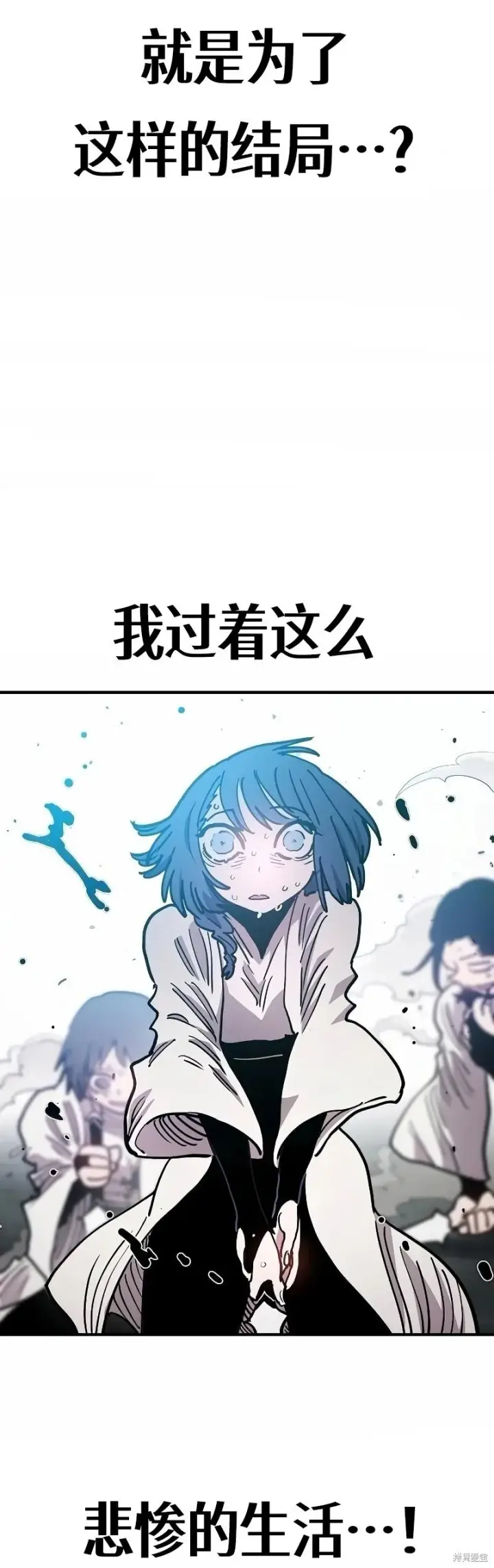 漫画《被迫成为玩家》第217话第8张图