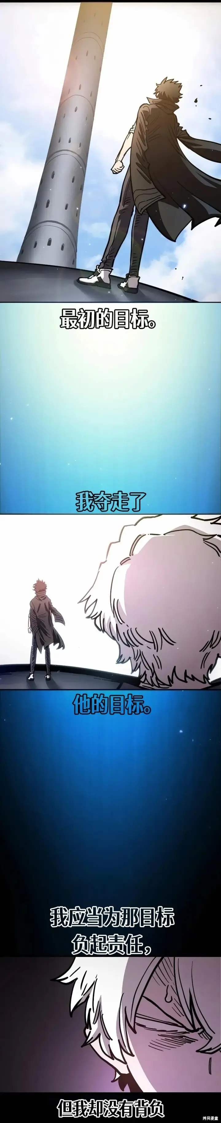 漫画《被迫成为玩家》第218话第11张图