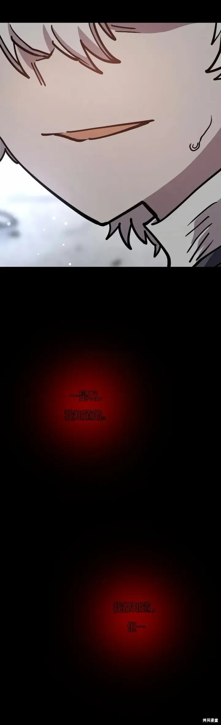 漫画《被迫成为玩家》第218话第15张图