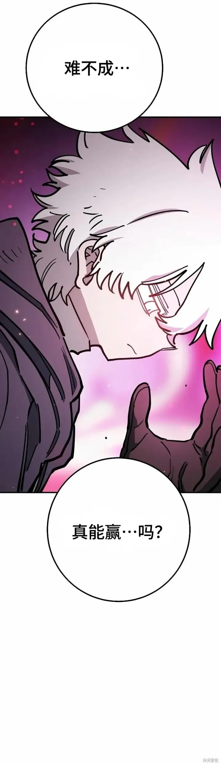 漫画《被迫成为玩家》第218话第19张图