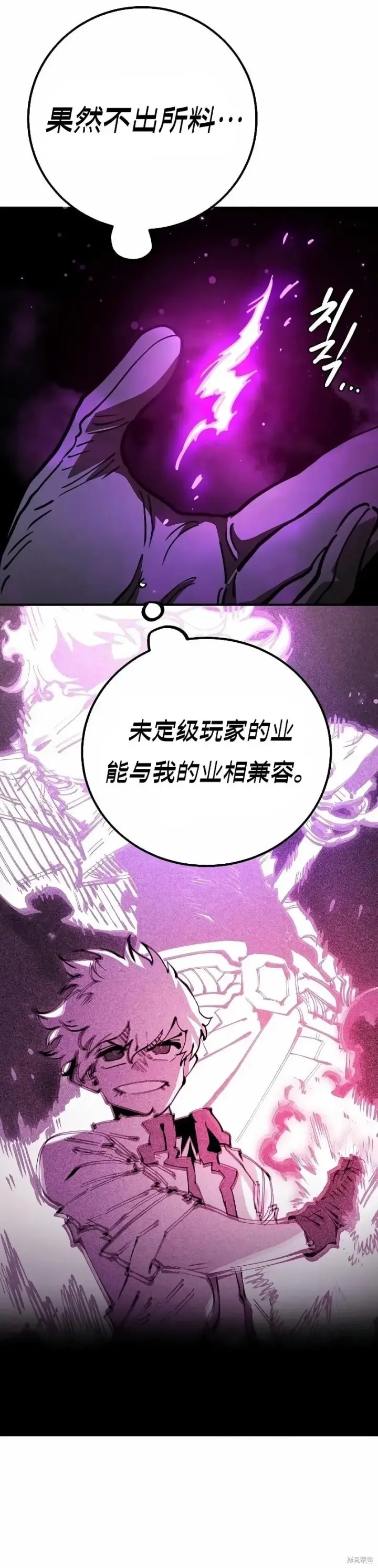 漫画《被迫成为玩家》第218话第20张图