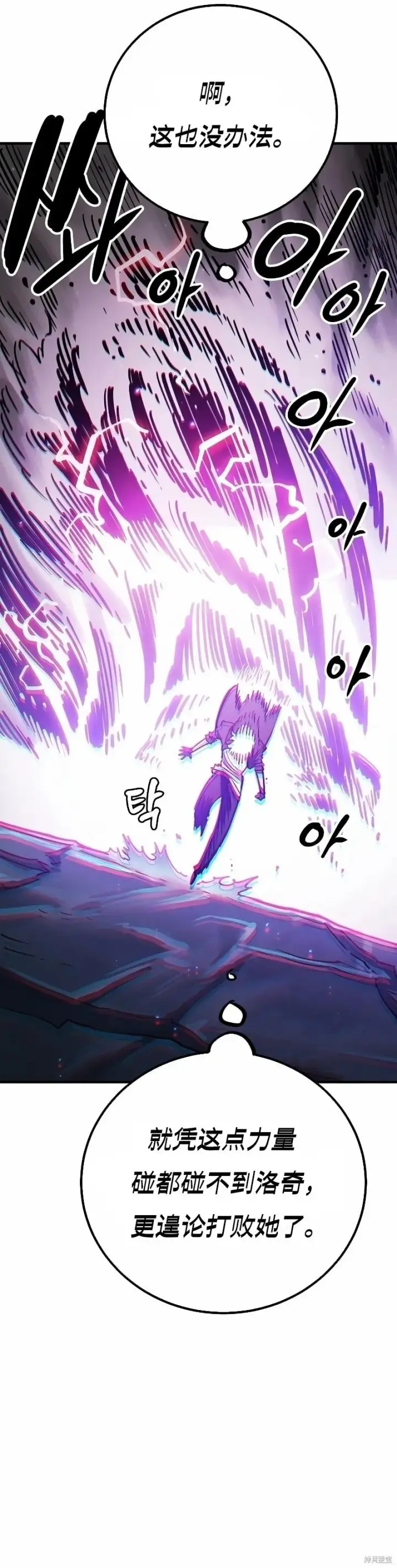 漫画《被迫成为玩家》第218话第22张图