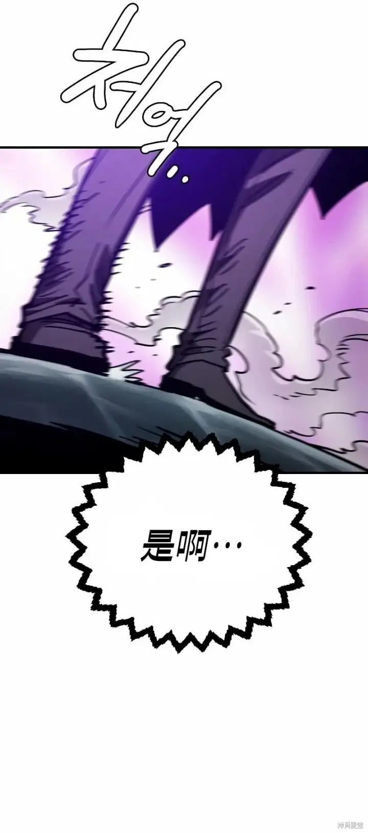 漫画《被迫成为玩家》第218话第23张图