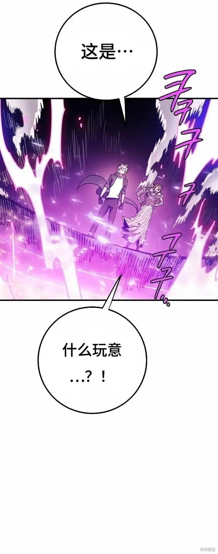 漫画《被迫成为玩家》第218话第25张图
