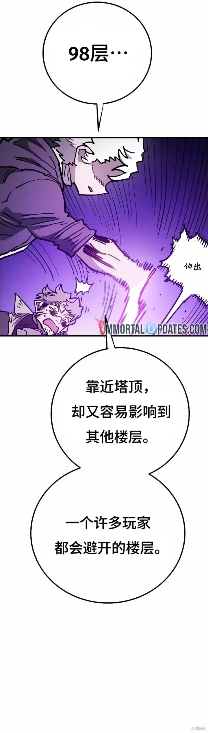 漫画《被迫成为玩家》第218话第26张图