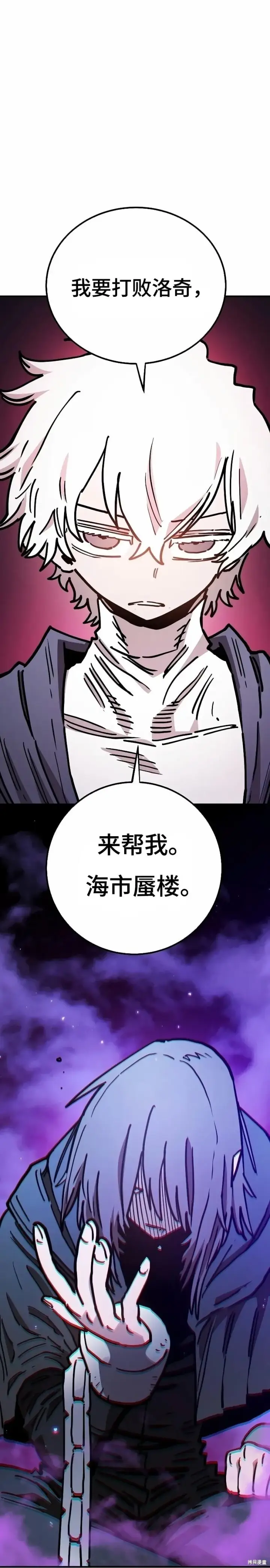 漫画《被迫成为玩家》第218话第28张图