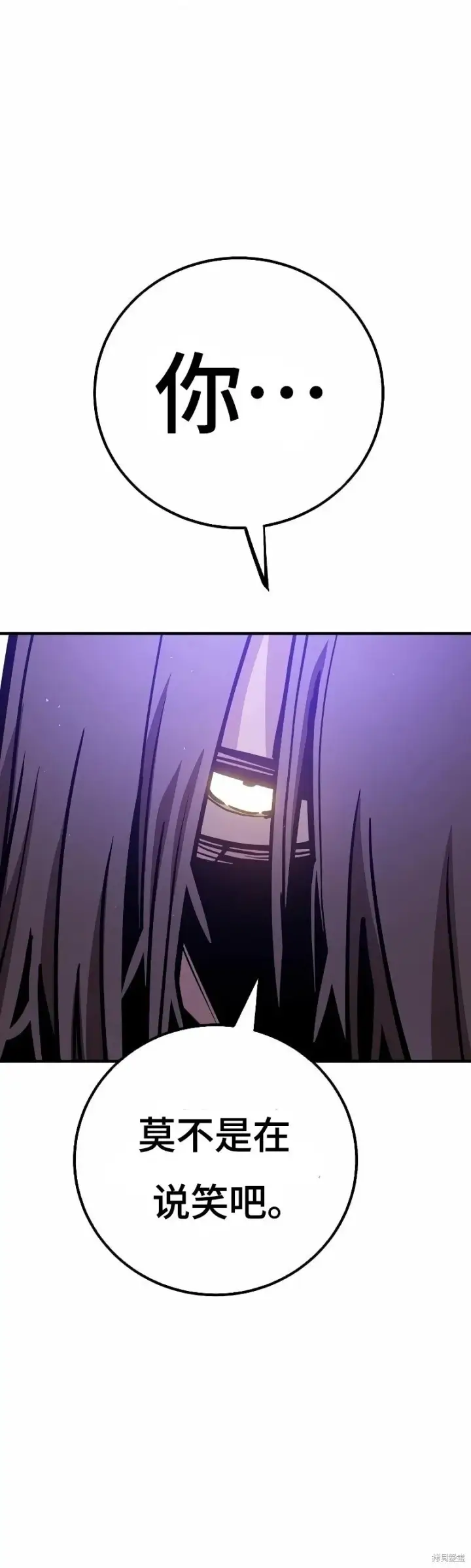 漫画《被迫成为玩家》第218话第29张图