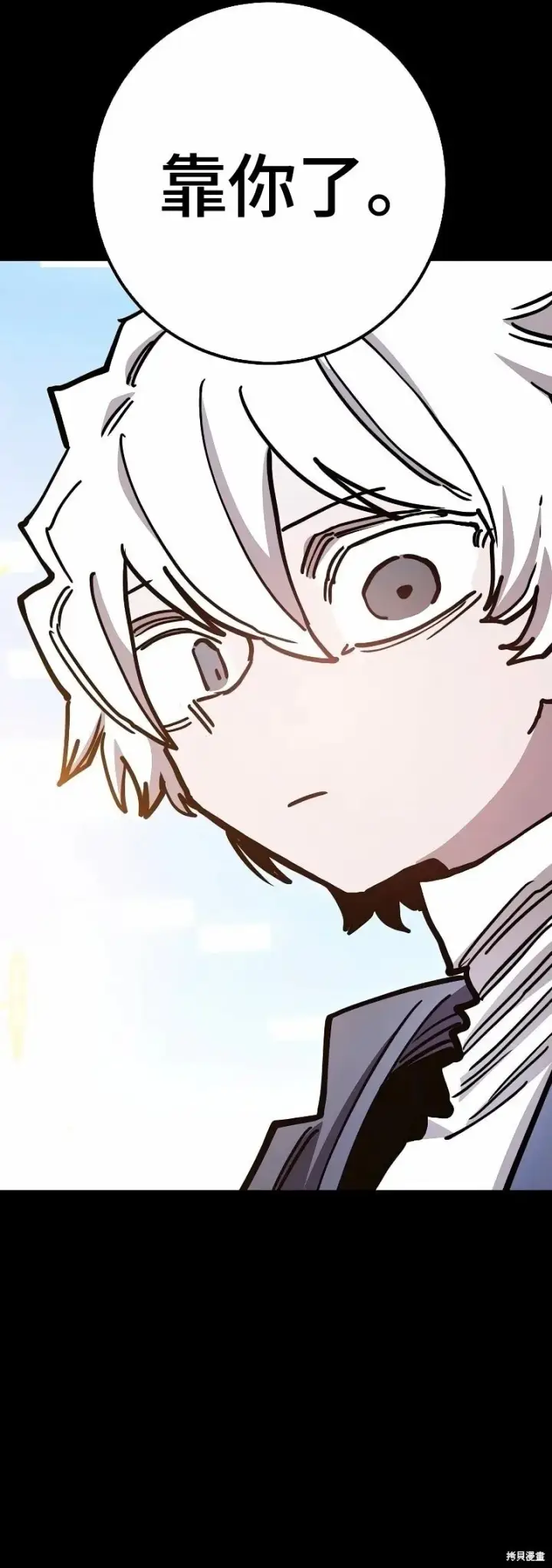 漫画《被迫成为玩家》第218话第3张图