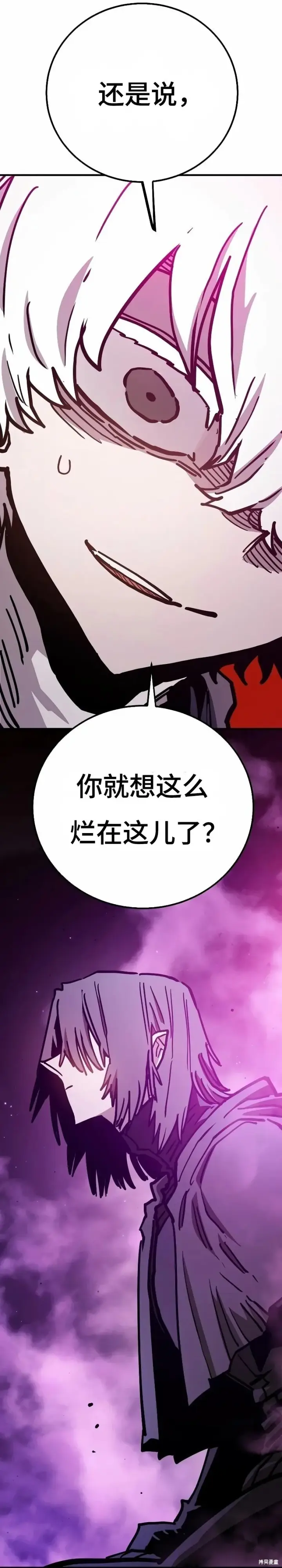 漫画《被迫成为玩家》第218话第31张图