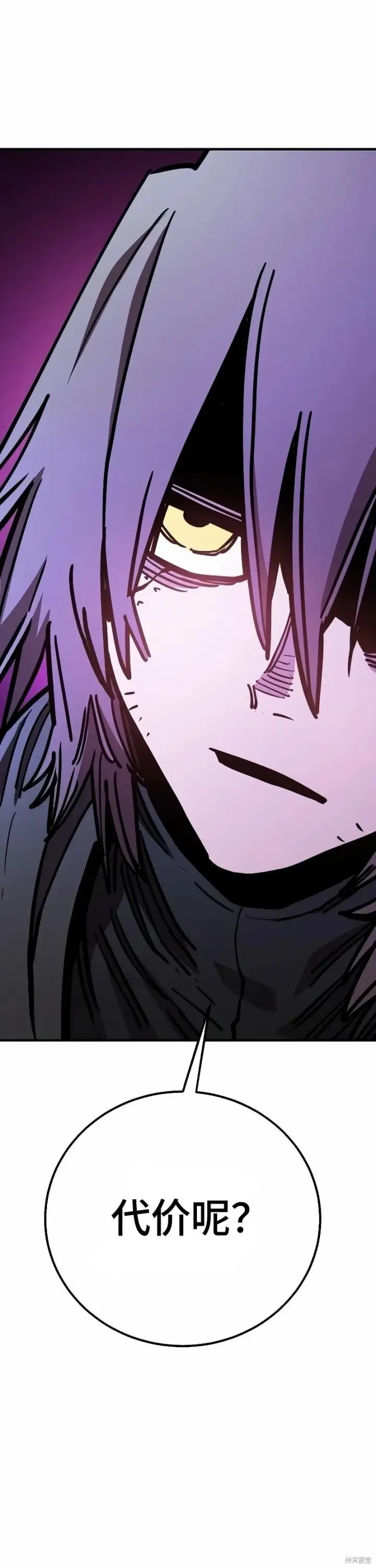漫画《被迫成为玩家》第218话第33张图