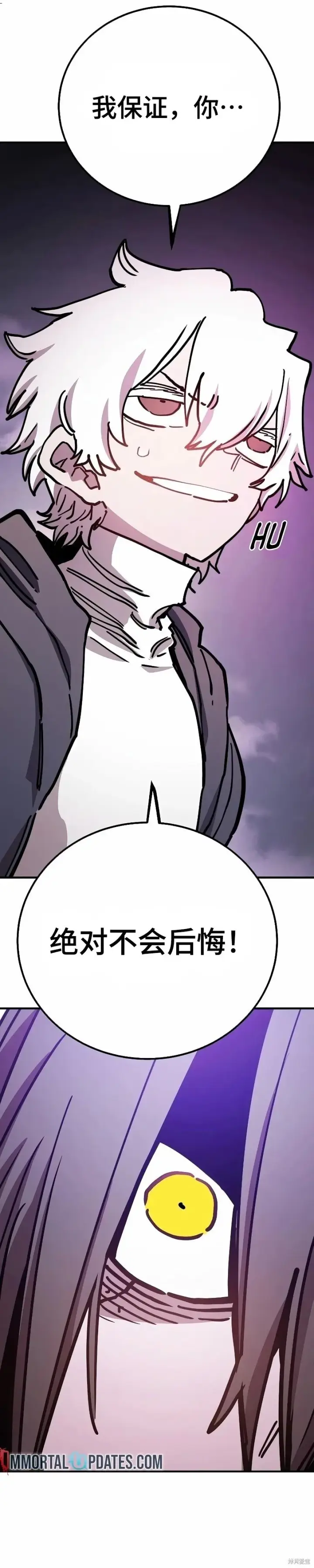 漫画《被迫成为玩家》第218话第34张图