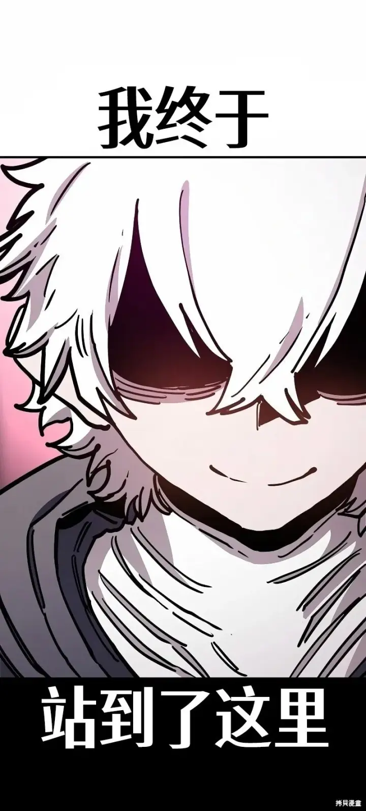 漫画《被迫成为玩家》第218话第38张图