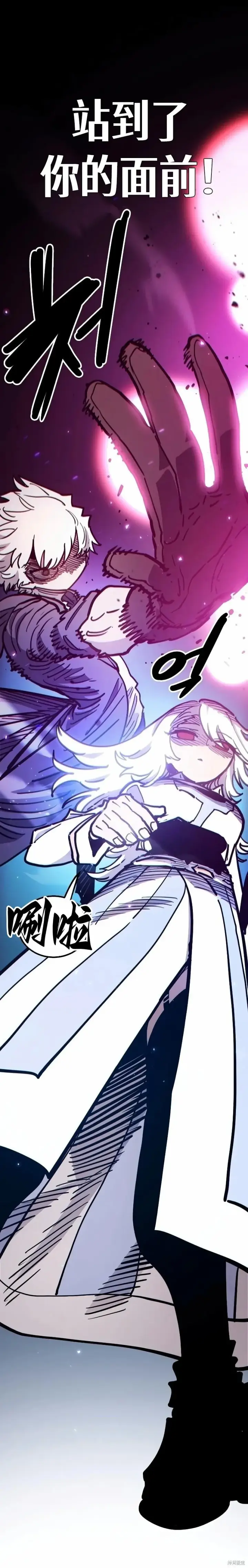 漫画《被迫成为玩家》第218话第39张图