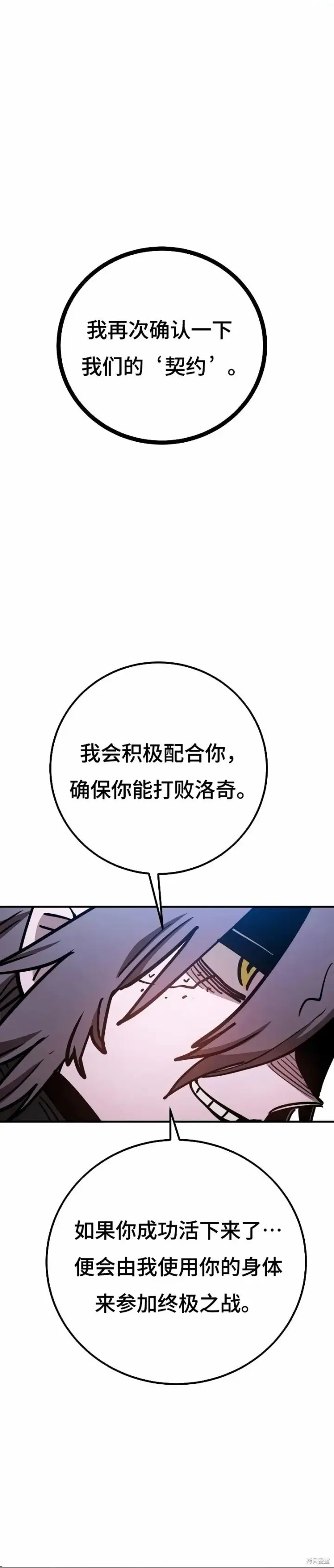 漫画《被迫成为玩家》第218话第40张图