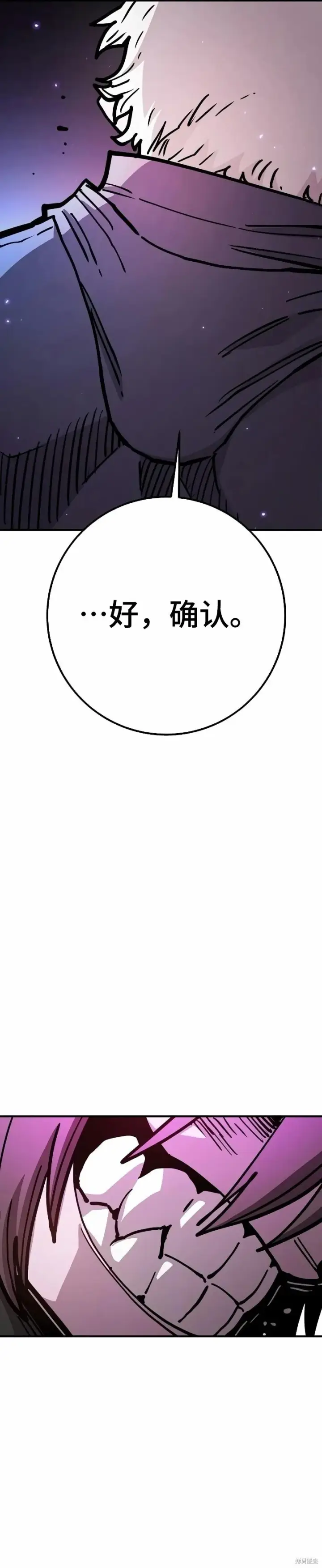 漫画《被迫成为玩家》第218话第41张图