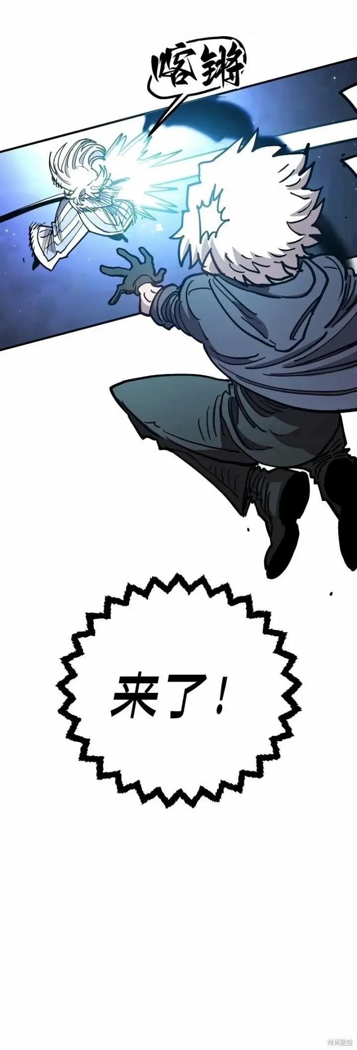漫画《被迫成为玩家》第218话第45张图