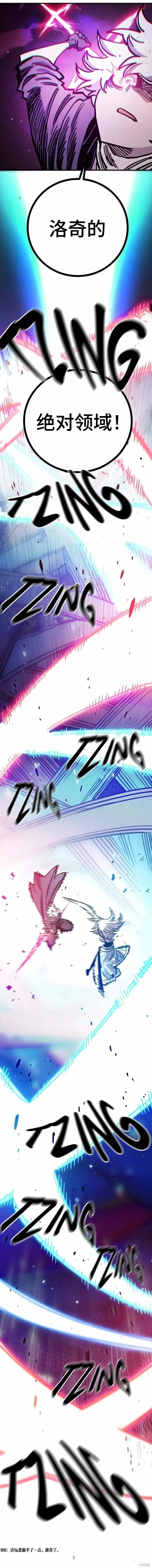 漫画《被迫成为玩家》第218话第46张图