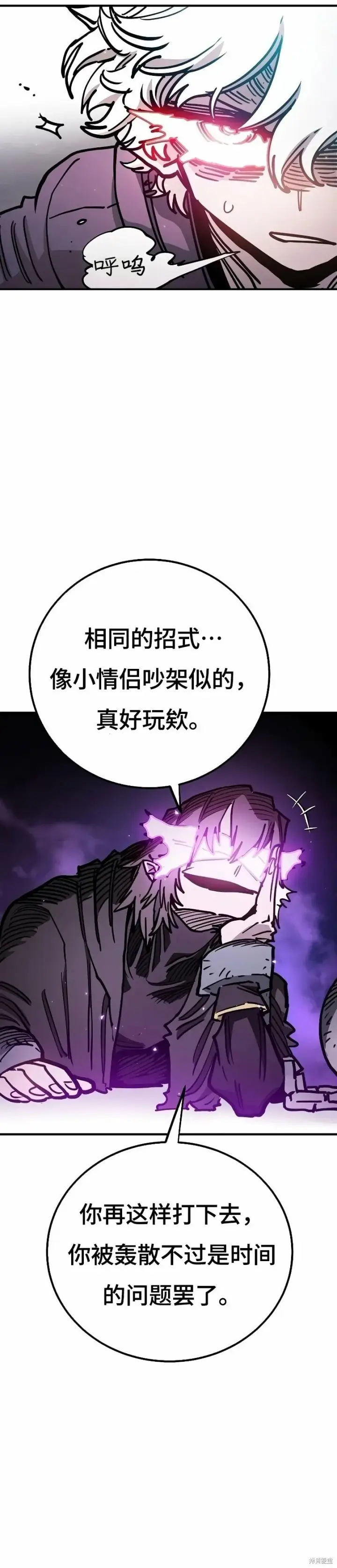 漫画《被迫成为玩家》第218话第48张图