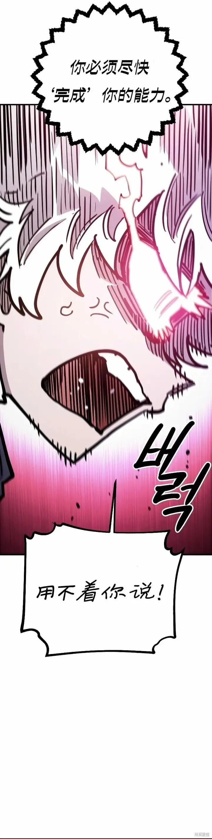 漫画《被迫成为玩家》第218话第49张图