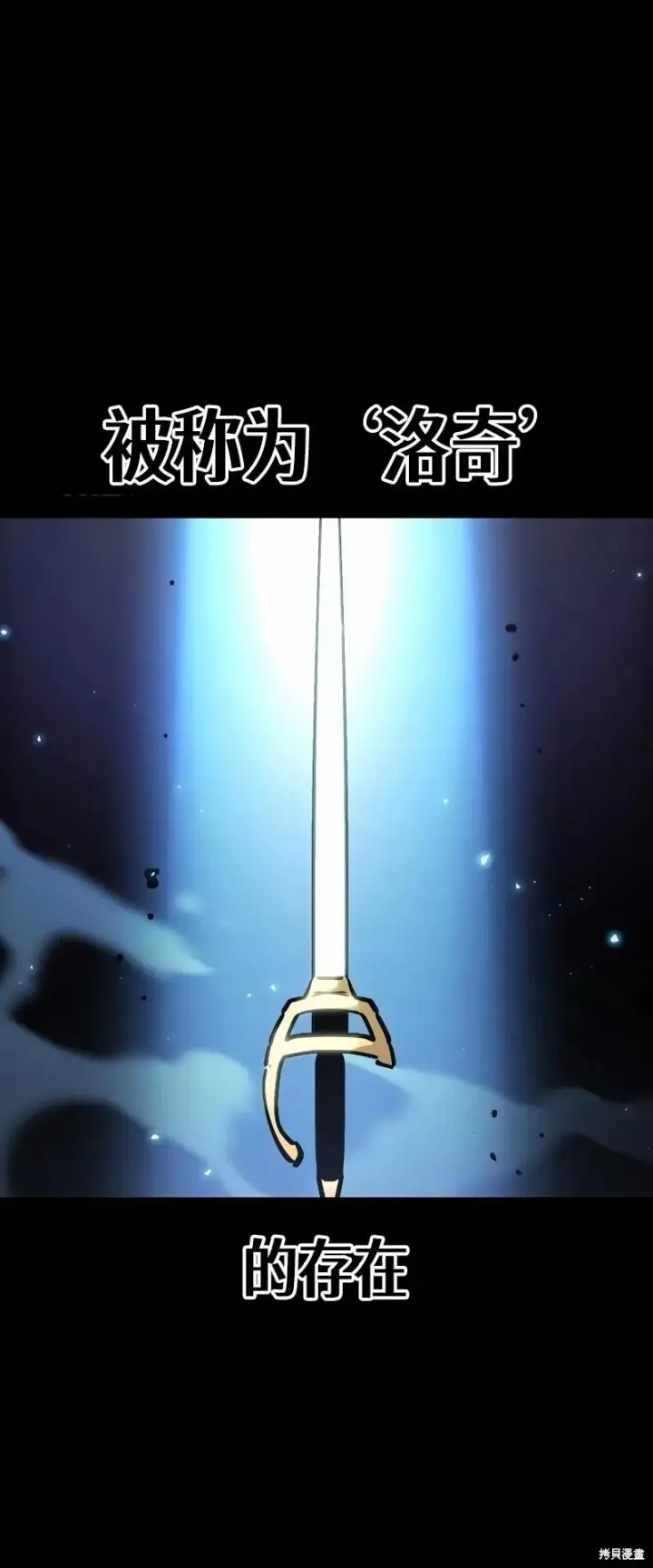 漫画《被迫成为玩家》第218话第9张图