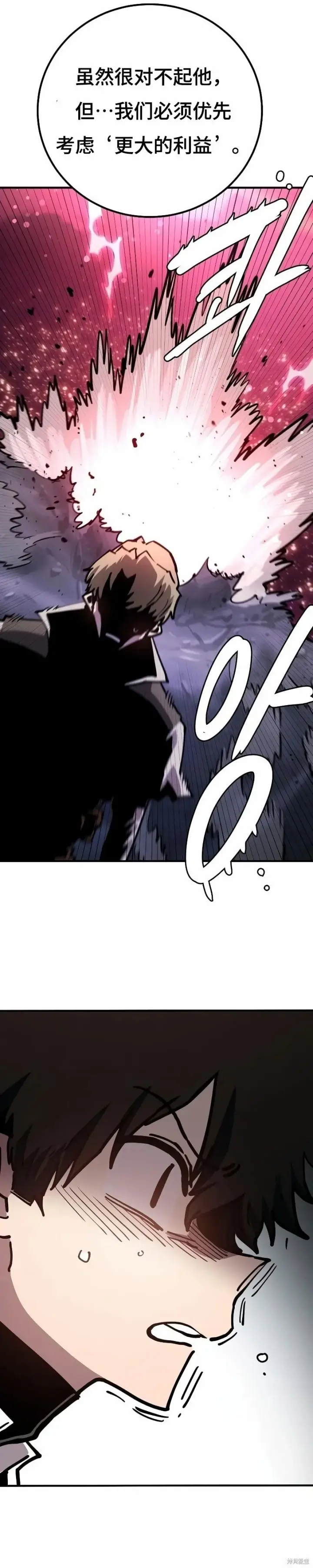 漫画《被迫成为玩家》第219话第14张图