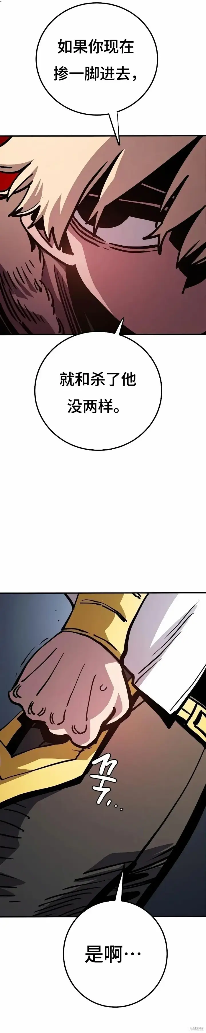 漫画《被迫成为玩家》第219话第17张图