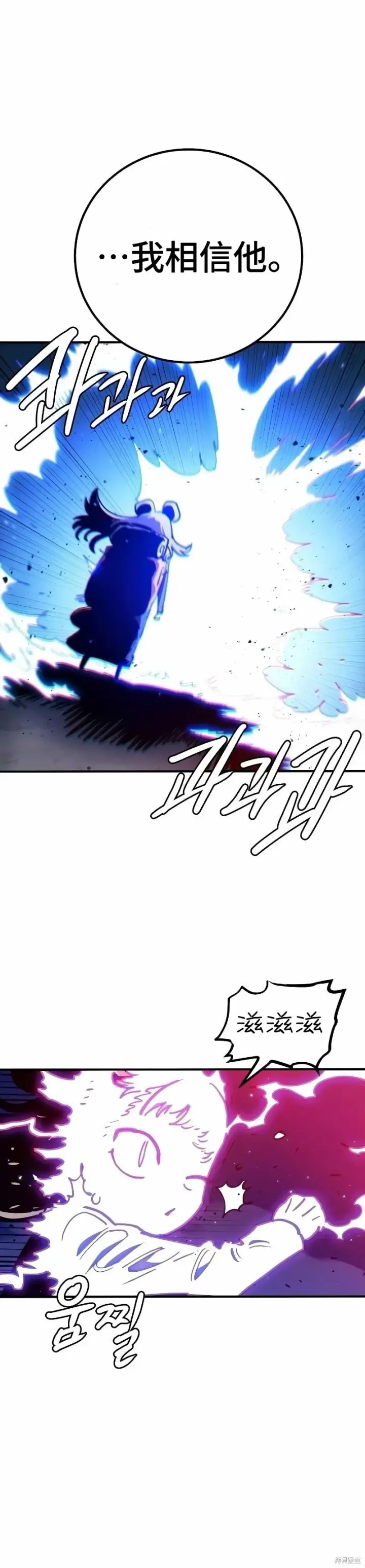 漫画《被迫成为玩家》第219话第18张图