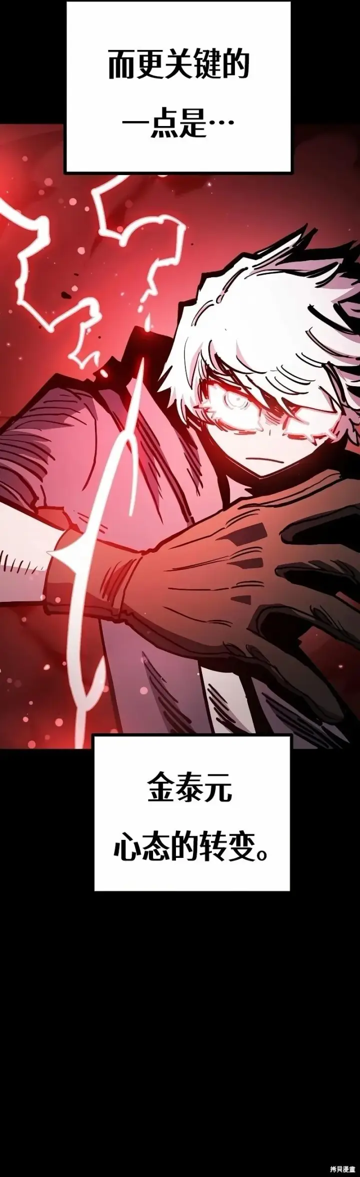 漫画《被迫成为玩家》第219话第24张图