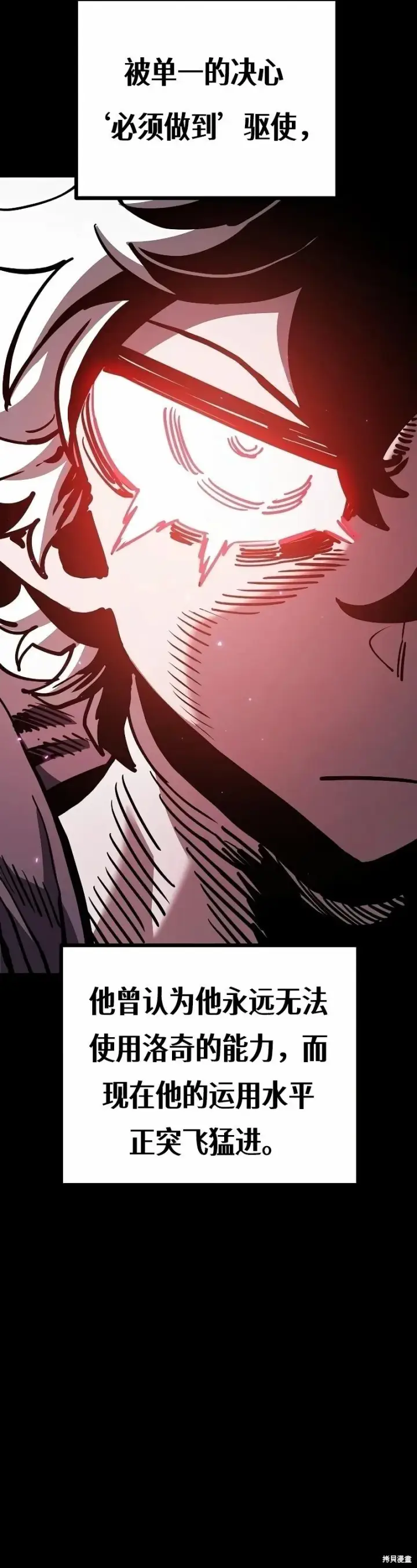 漫画《被迫成为玩家》第219话第25张图