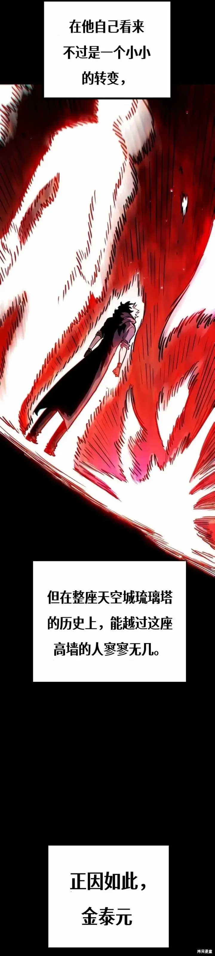 漫画《被迫成为玩家》第219话第26张图