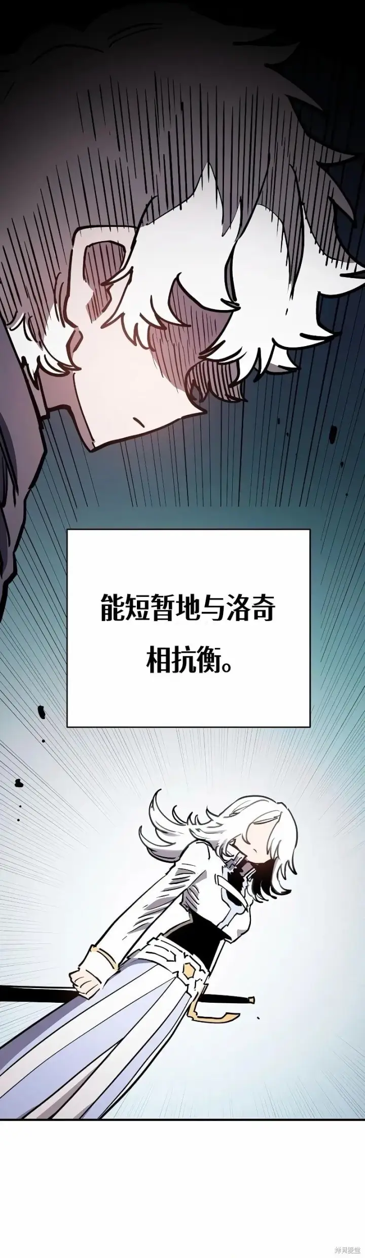 漫画《被迫成为玩家》第219话第27张图