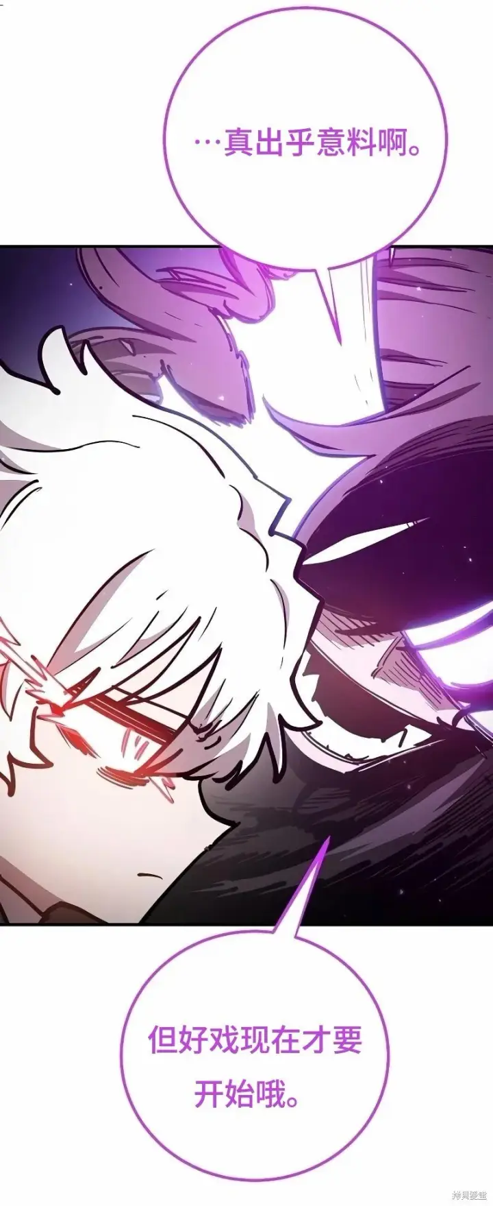 漫画《被迫成为玩家》第219话第28张图