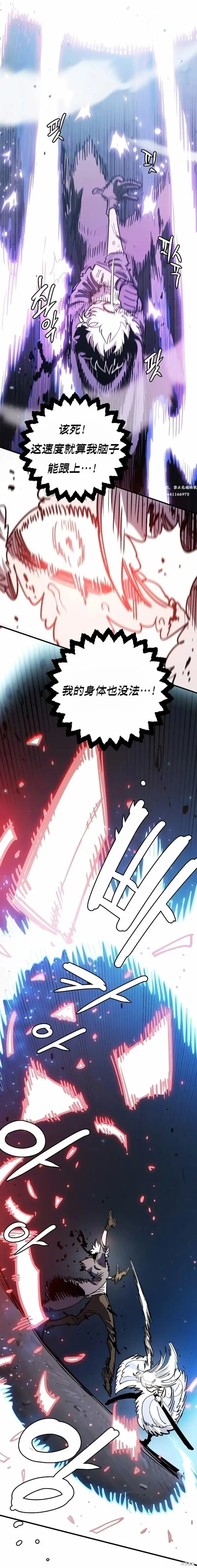 漫画《被迫成为玩家》第219话第33张图