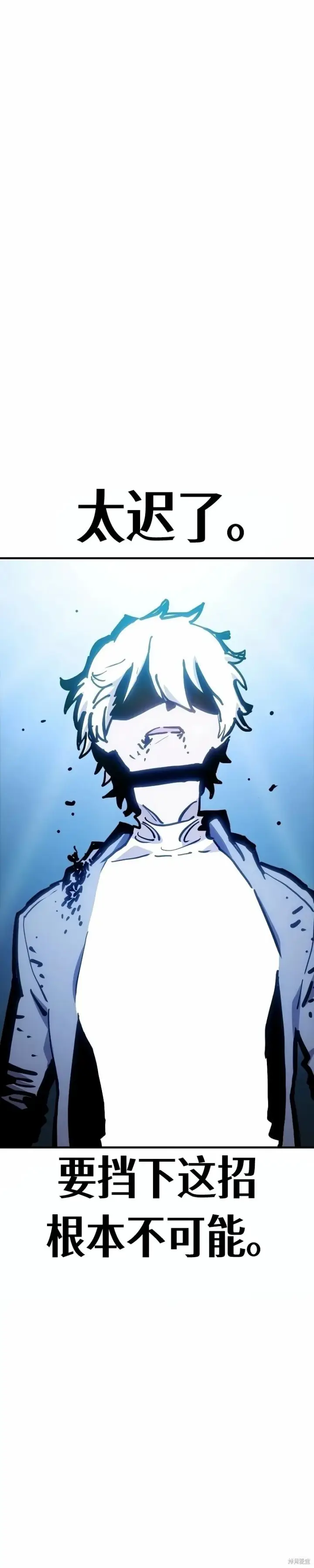 漫画《被迫成为玩家》第219话第46张图