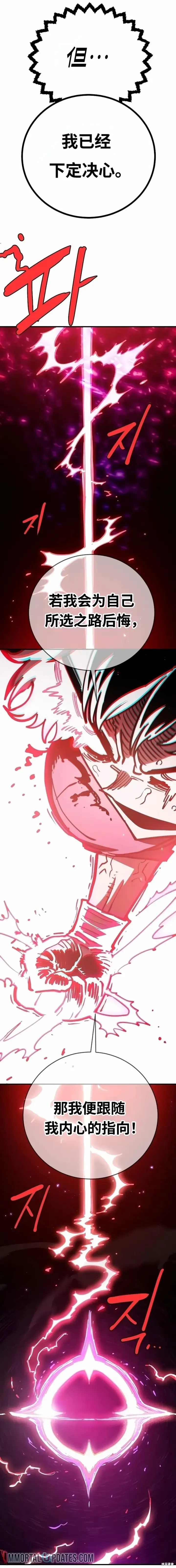 漫画《被迫成为玩家》第219话第47张图