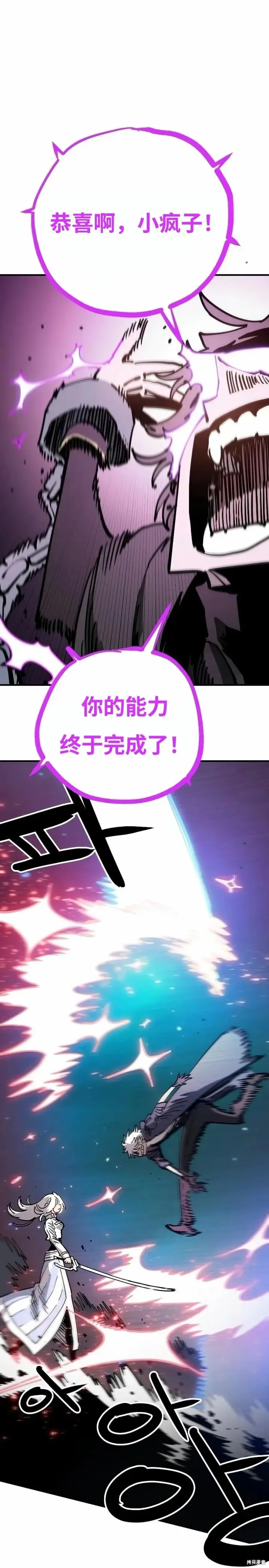 漫画《被迫成为玩家》第219话第48张图
