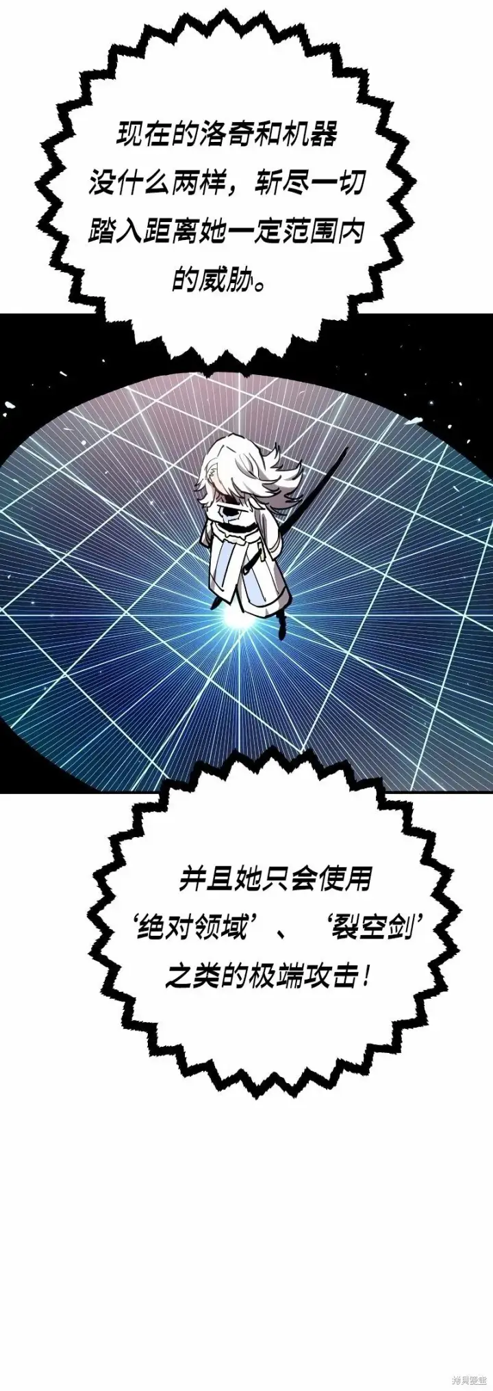 漫画《被迫成为玩家》第219话第5张图