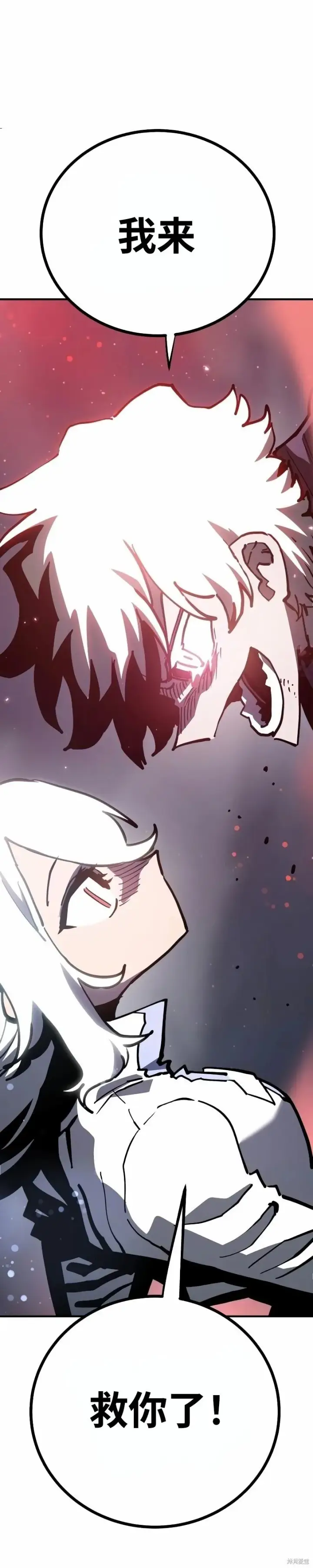 漫画《被迫成为玩家》第219话第50张图