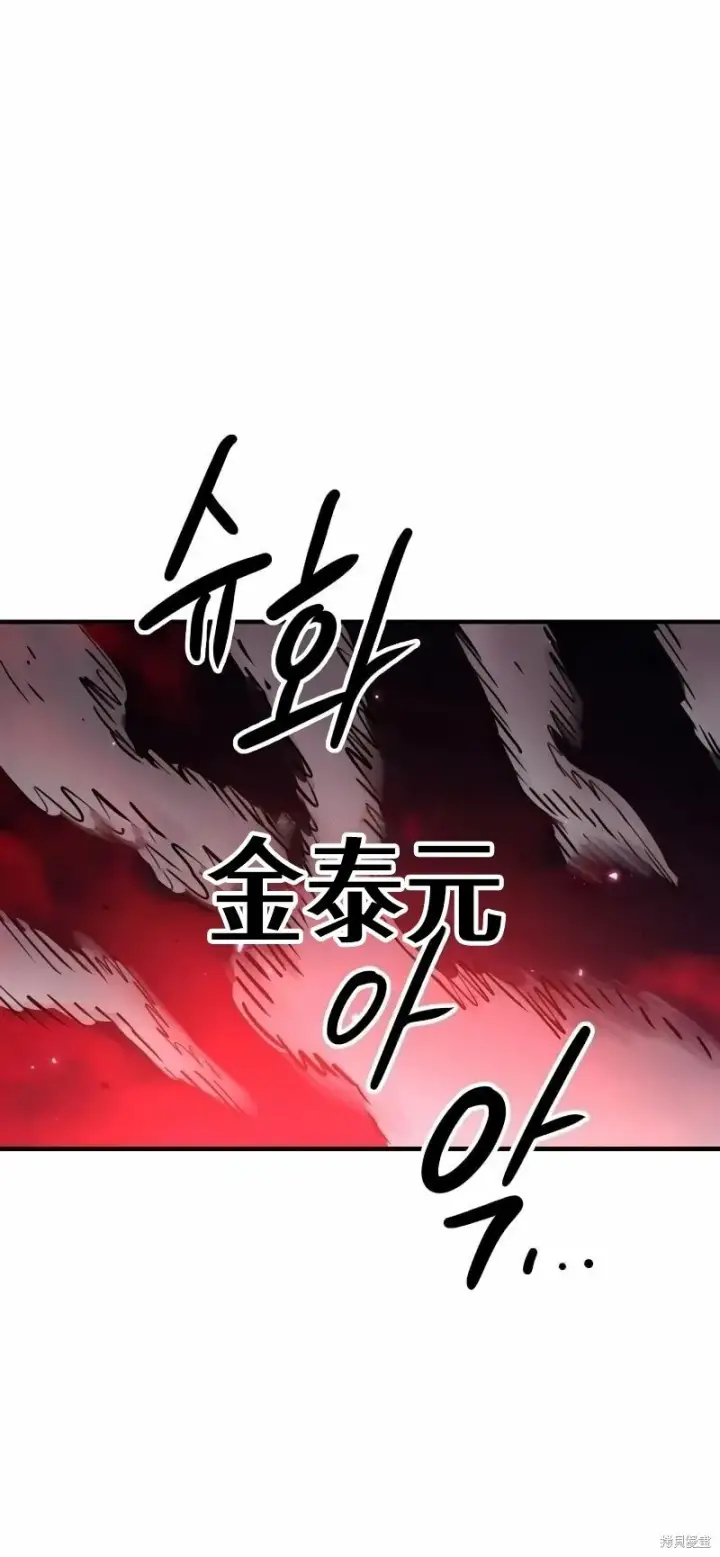 漫画《被迫成为玩家》第219话第51张图