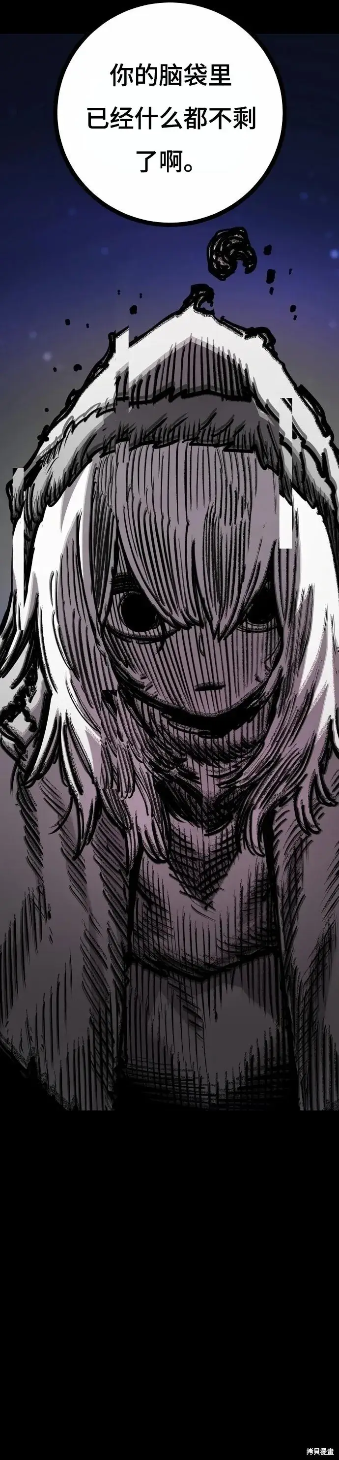 漫画《被迫成为玩家》第220话第11张图