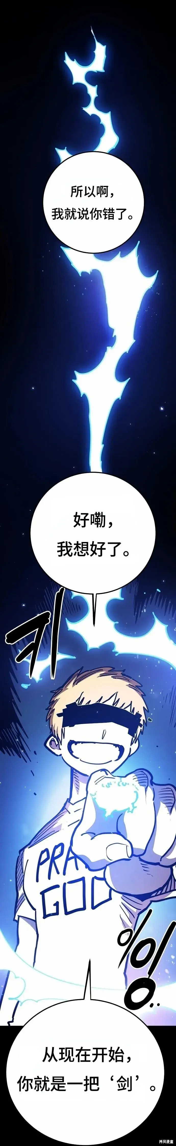 漫画《被迫成为玩家》第220话第13张图