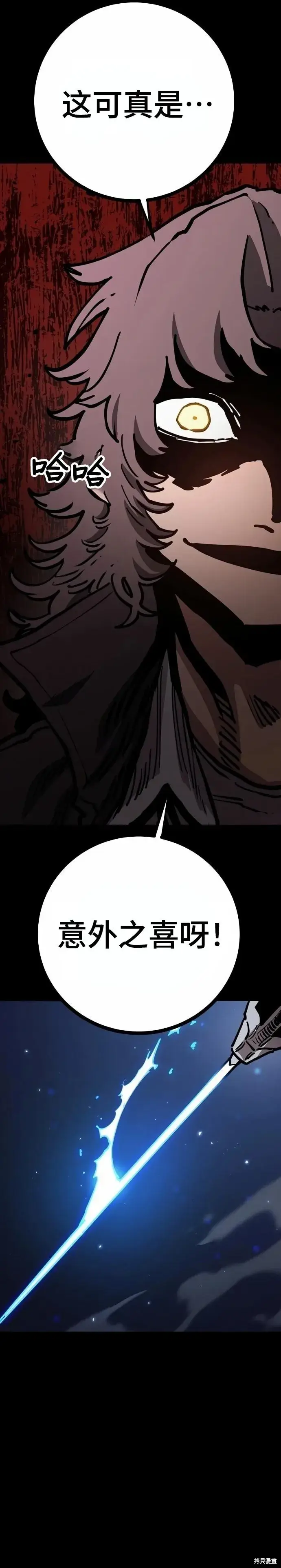 漫画《被迫成为玩家》第220话第16张图