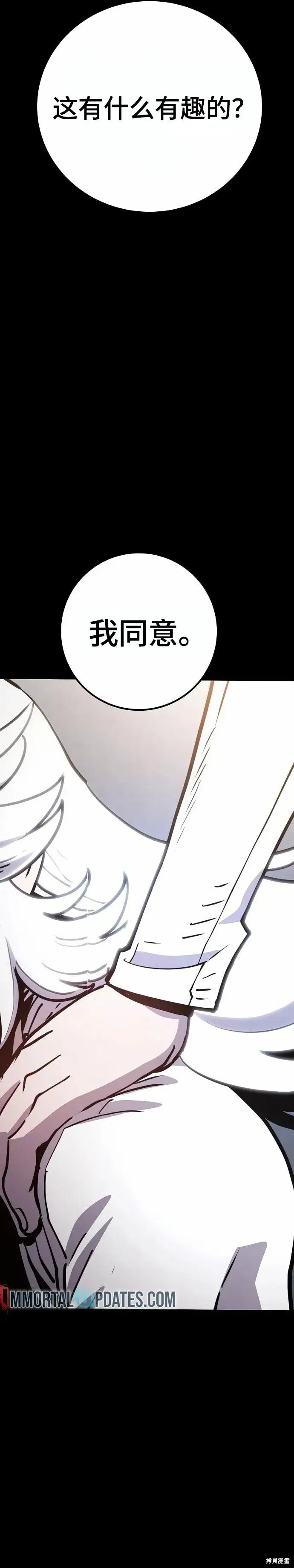 漫画《被迫成为玩家》第220话第19张图