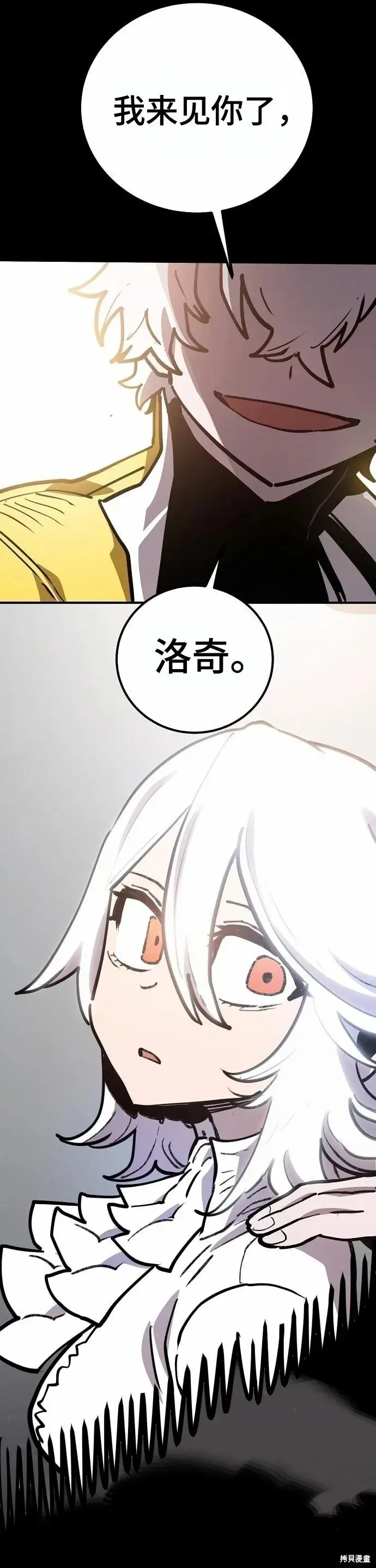 漫画《被迫成为玩家》第220话第20张图