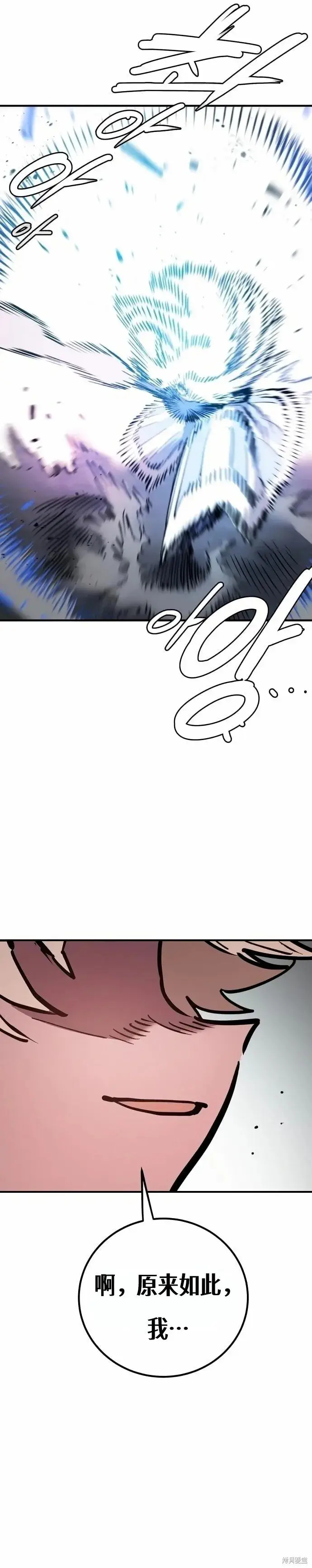 漫画《被迫成为玩家》第220话第23张图