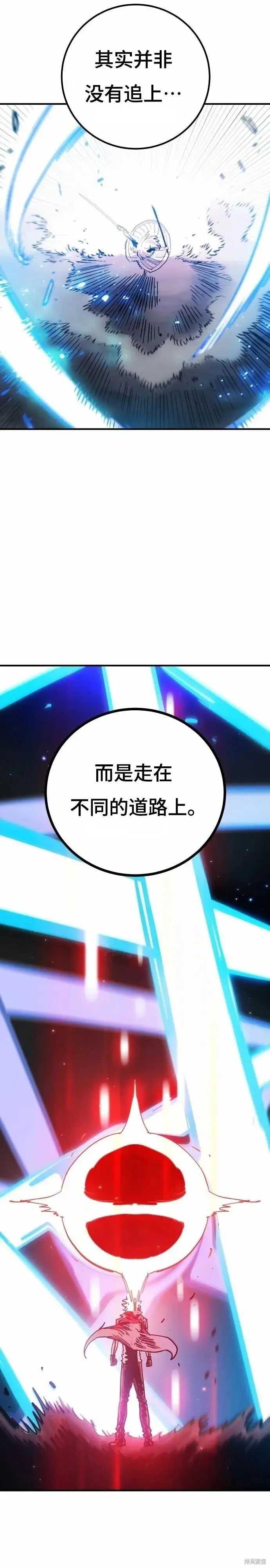 漫画《被迫成为玩家》第220话第24张图